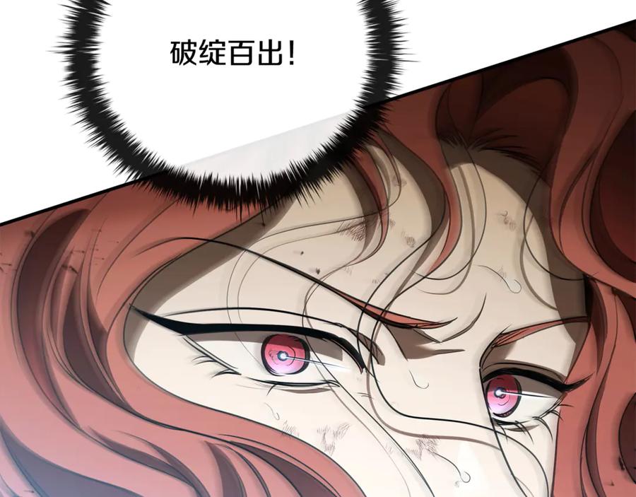 《这个养成游戏有点毒》第35话 对战红发骑士 第106页