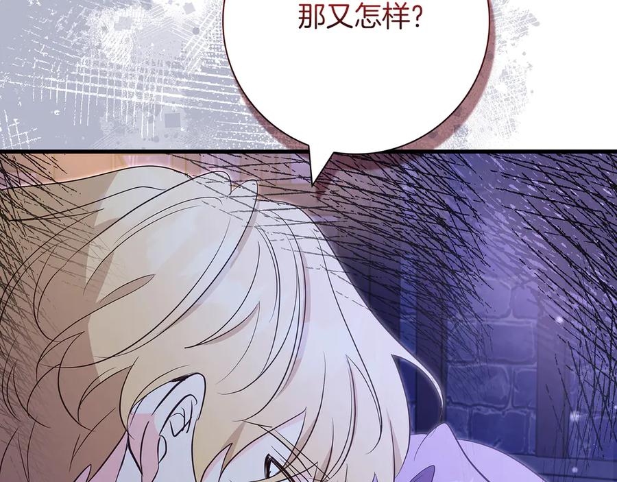 《伯爵大人夜未眠》第37话 兄弟再冲突 第42页