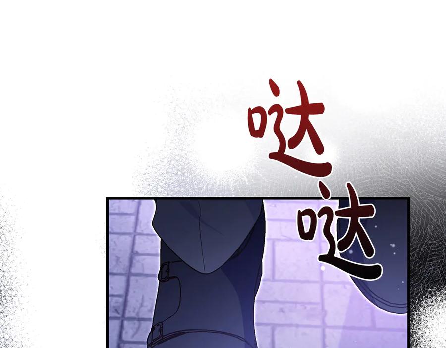 《伯爵大人夜未眠》第37话 兄弟再冲突 第18页