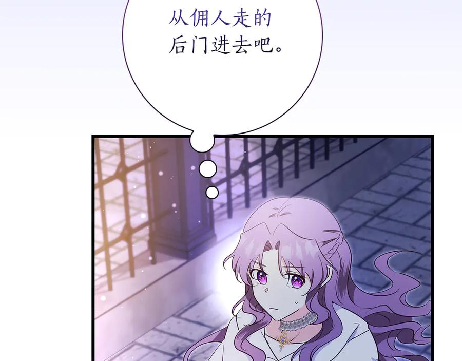 《伯爵大人夜未眠》第37话 兄弟再冲突 第6页