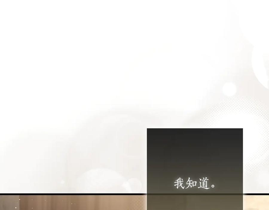 《伯爵大人夜未眠》第37话 兄弟再冲突 第162页
