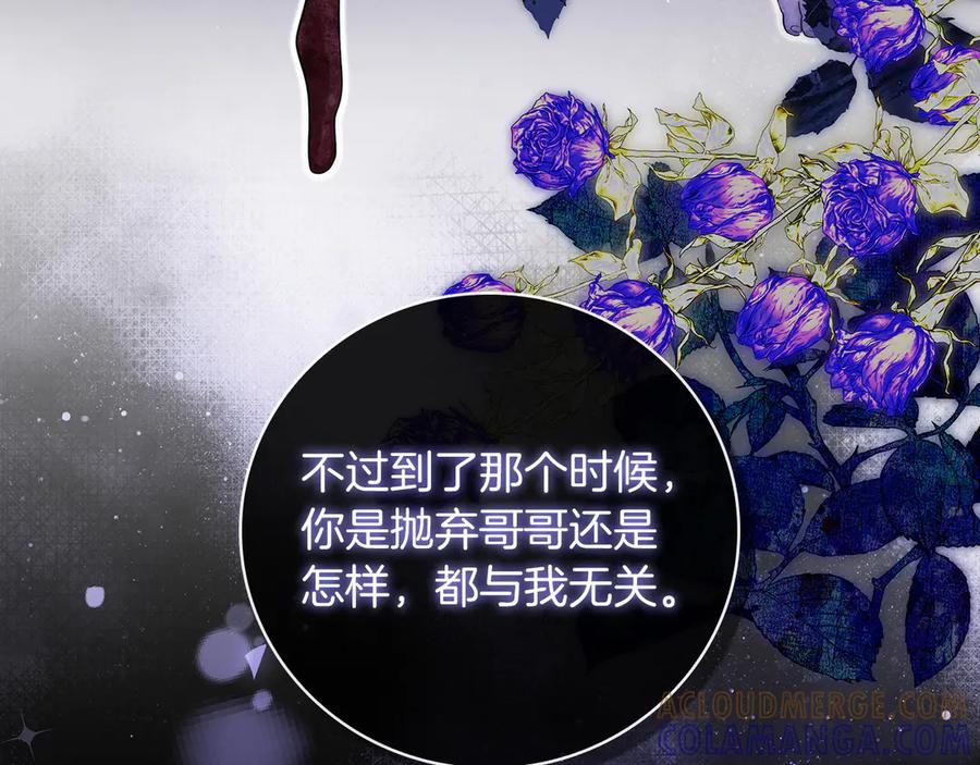 《伯爵大人夜未眠》第37话 兄弟再冲突 第57页