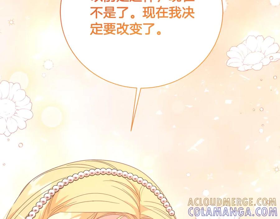 《皇后才不是配角》第37话 两面人 第125页