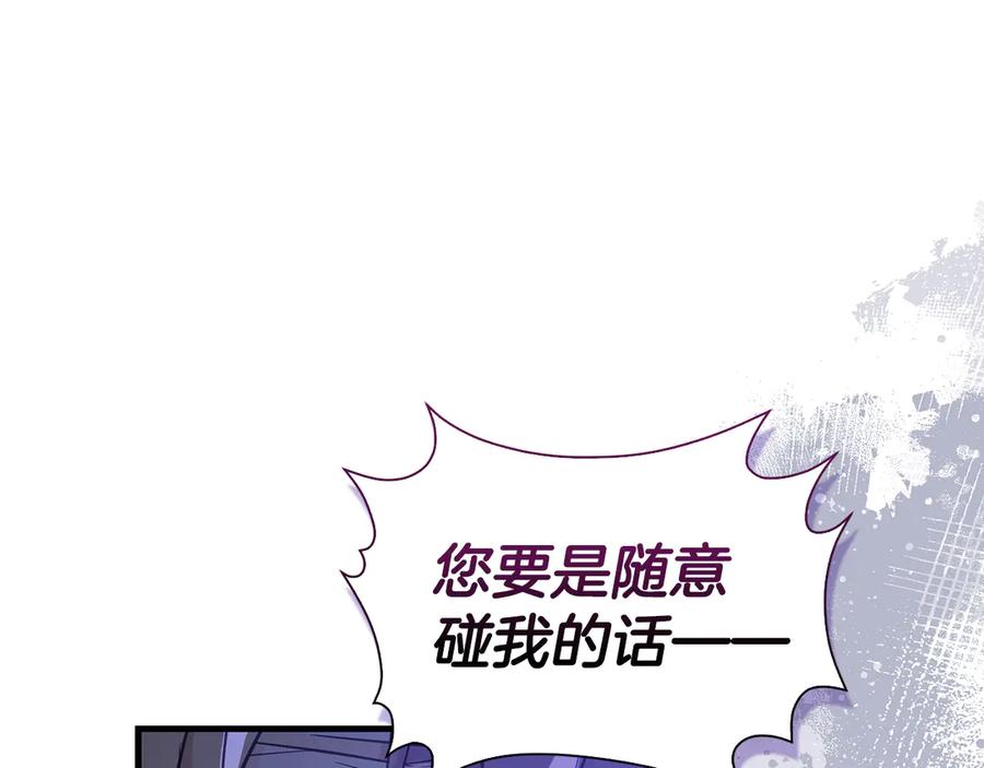 《伯爵大人夜未眠》第37话 兄弟再冲突 第39页