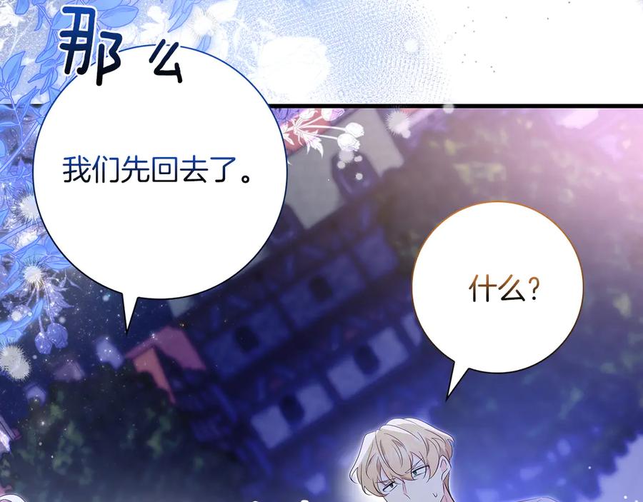《伯爵大人夜未眠》第37话 兄弟再冲突 第114页