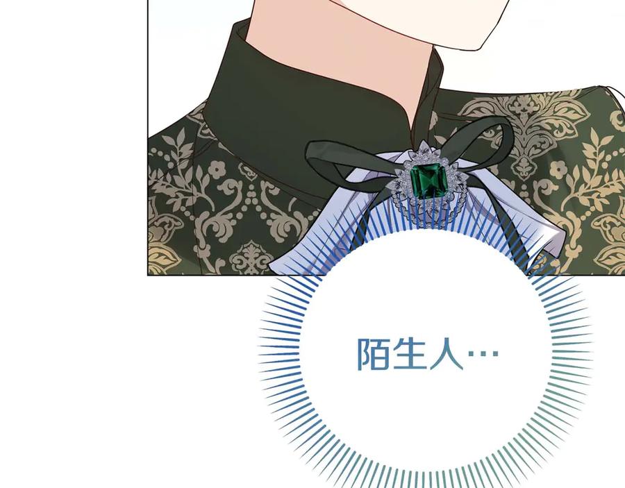 《皇后才不是配角》第37话 两面人 第70页