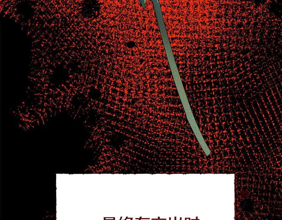 《皇后才不是配角》第37话 两面人 第39页