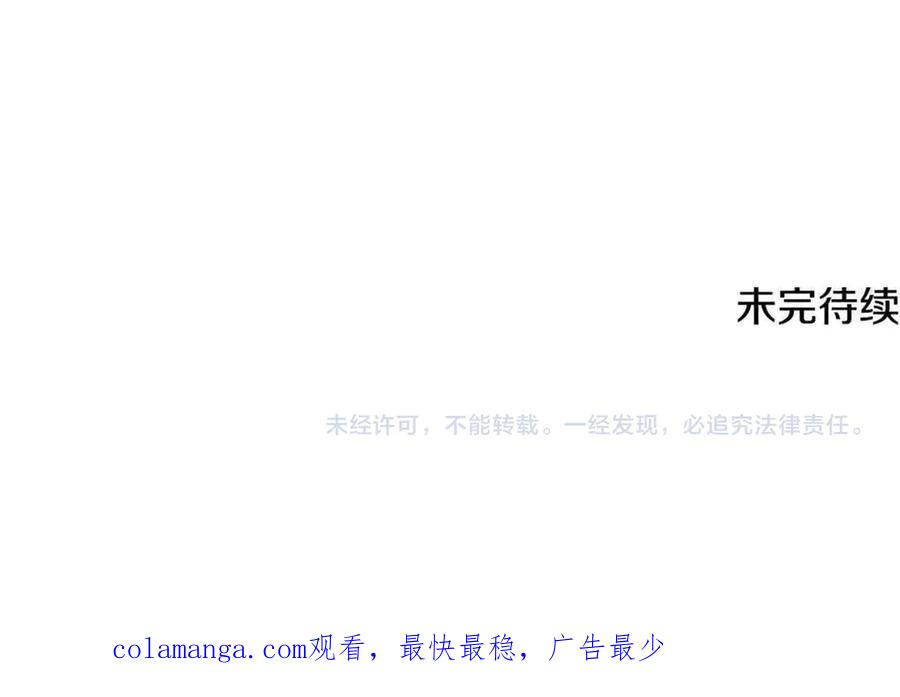 《这个养成游戏有点毒》第35话 对战红发骑士 第210页