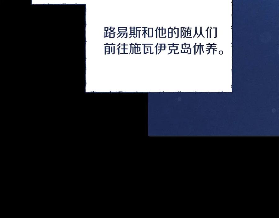《皇后才不是配角》第37话 两面人 第35页