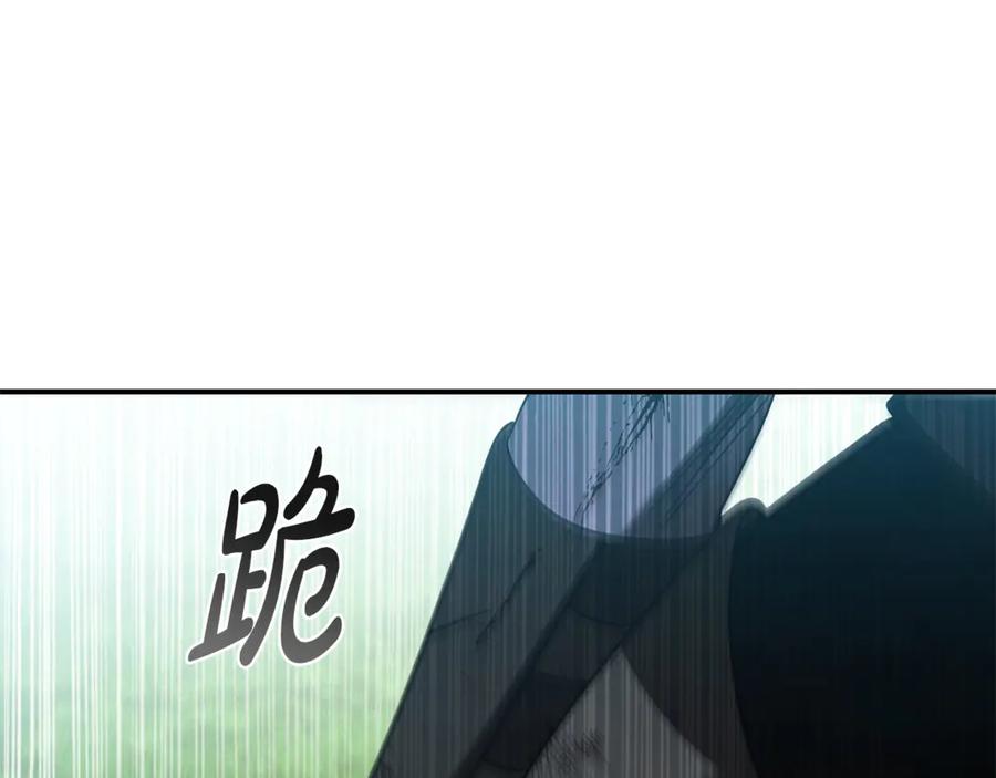 《这个养成游戏有点毒》第35话 对战红发骑士 第68页