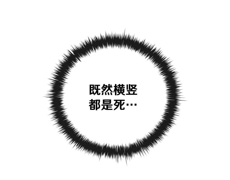 《这个养成游戏有点毒》第35话 对战红发骑士 第168页