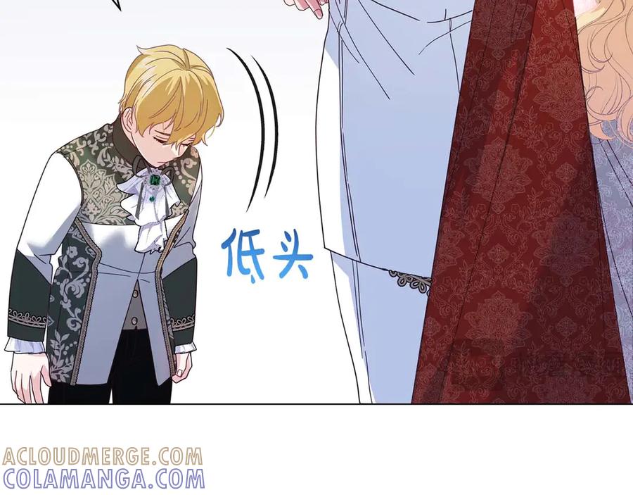《皇后才不是配角》第37话 两面人 第81页