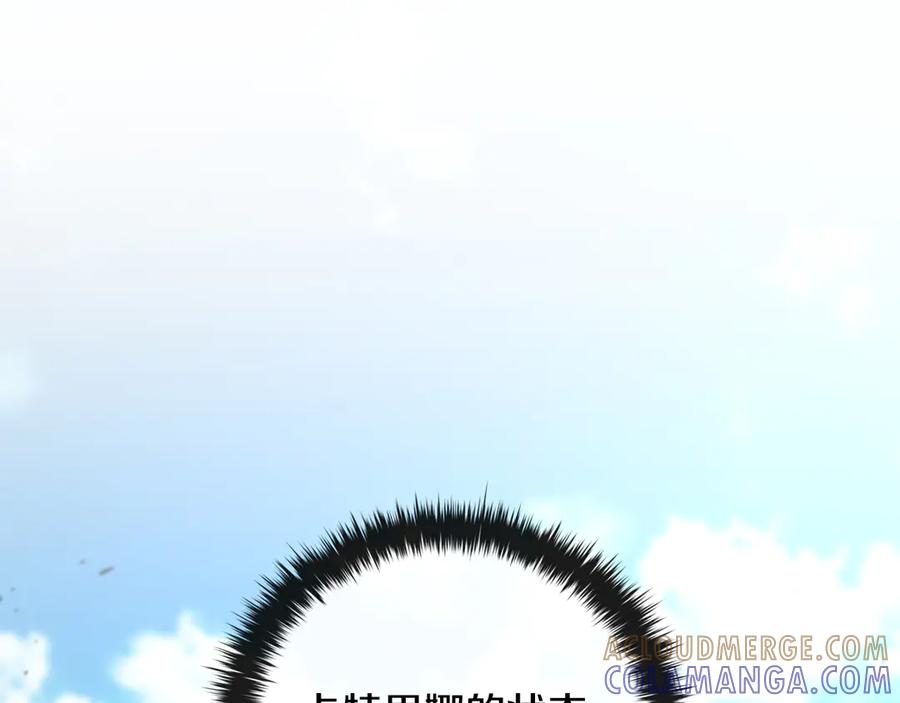 《这个养成游戏有点毒》第35话 对战红发骑士 第89页