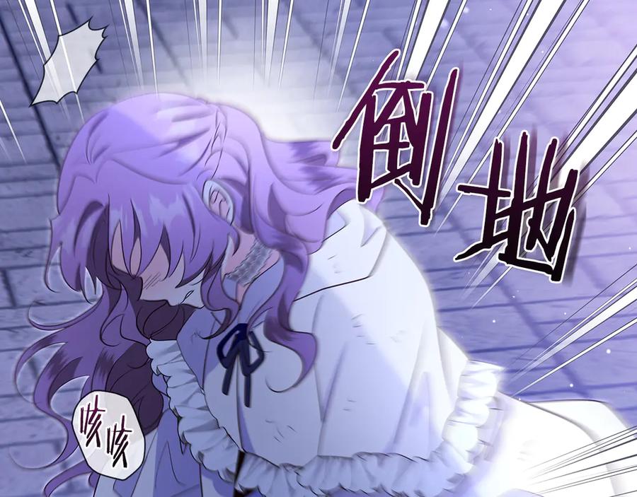 《伯爵大人夜未眠》第37话 兄弟再冲突 第74页