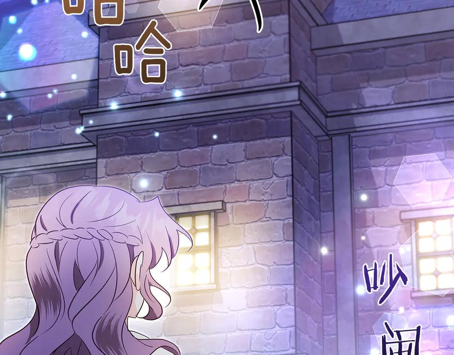 《伯爵大人夜未眠》第37话 兄弟再冲突 第3页