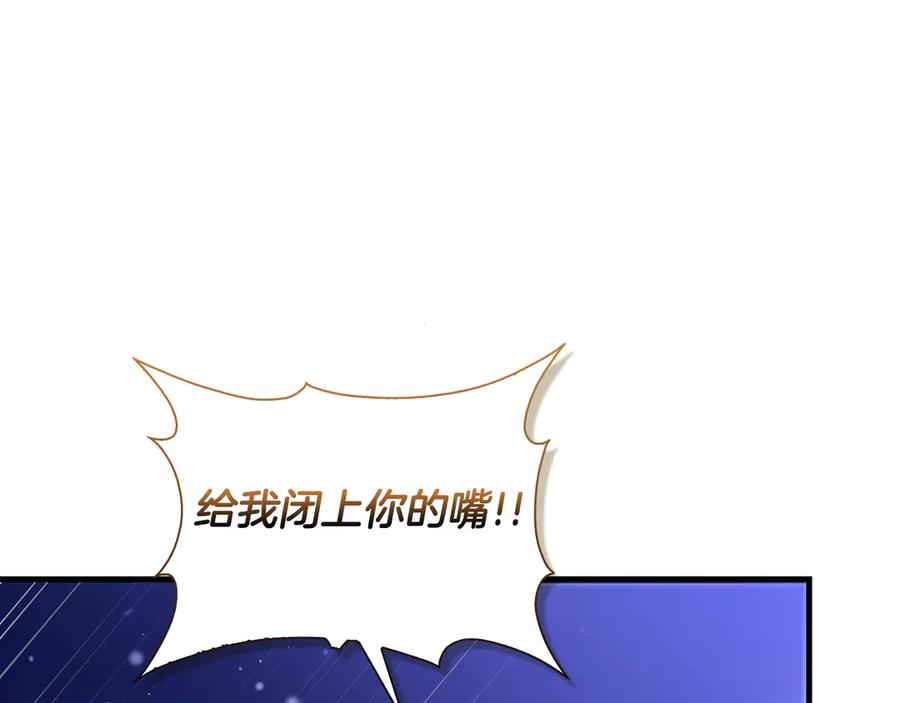 《伯爵大人夜未眠》第37话 兄弟再冲突 第70页