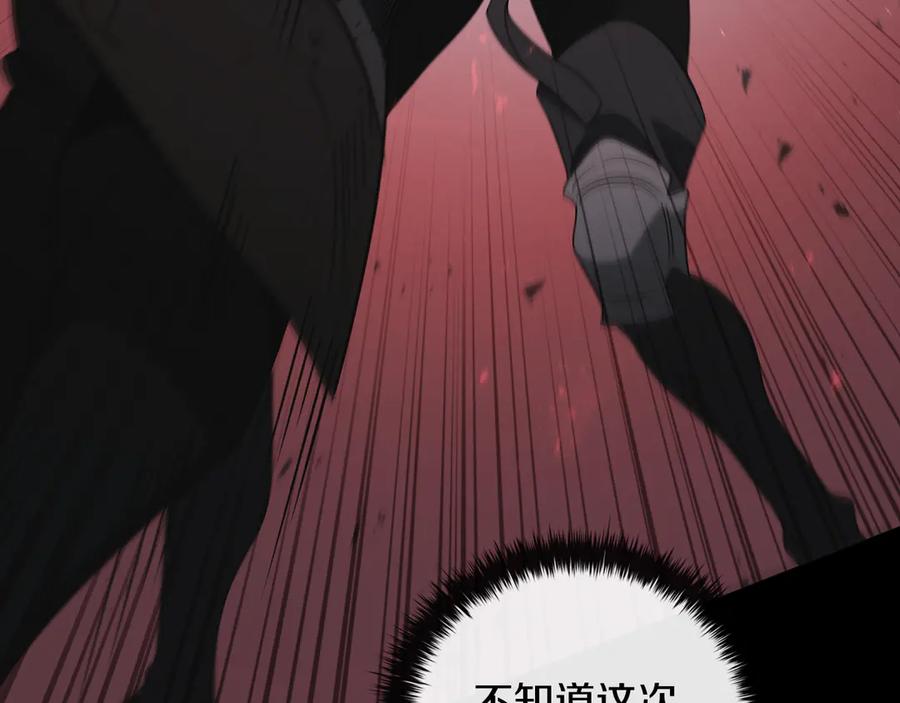 《这个养成游戏有点毒》第35话 对战红发骑士 第84页