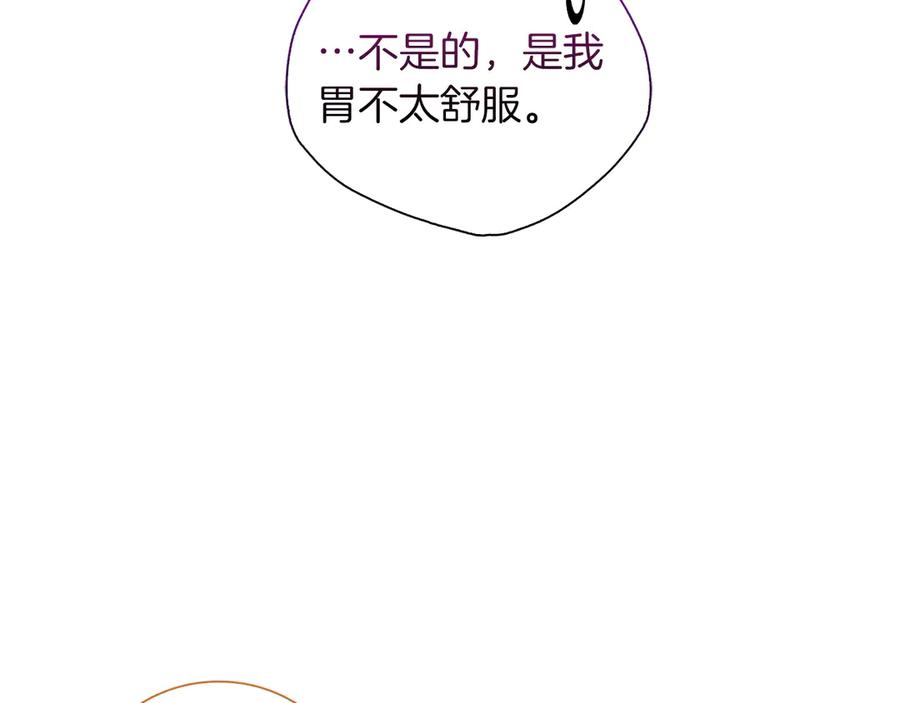 《伯爵大人夜未眠》第37话 兄弟再冲突 第23页