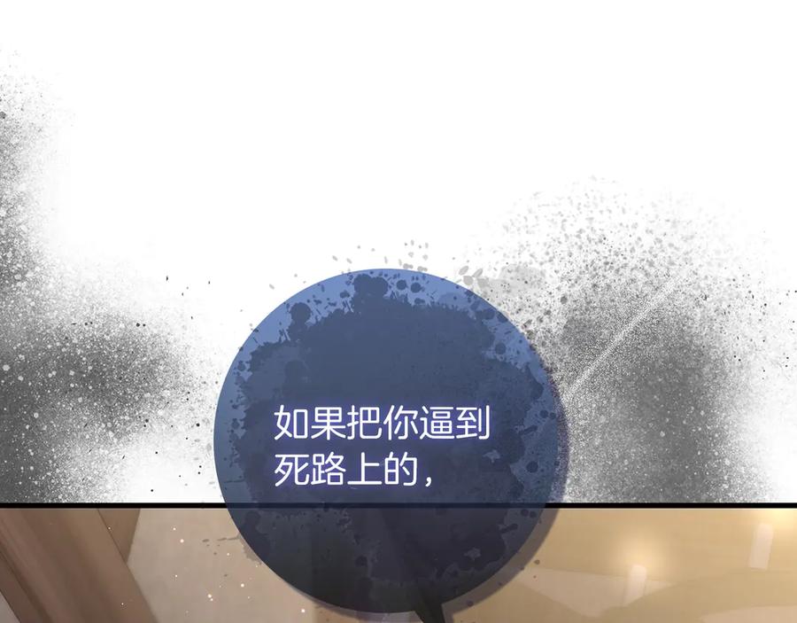 《伯爵大人夜未眠》第37话 兄弟再冲突 第182页