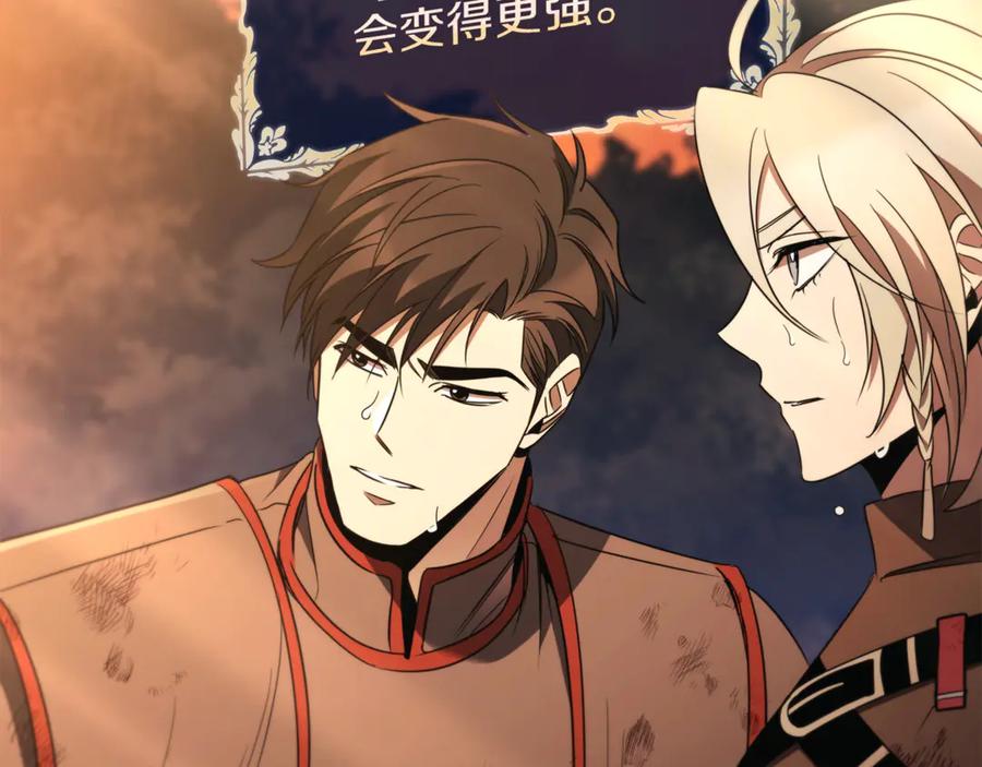 《这个养成游戏有点毒》第35话 对战红发骑士 第158页