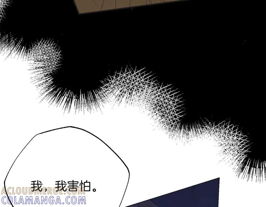 《皇后才不是配角》第37话 两面人 第161页