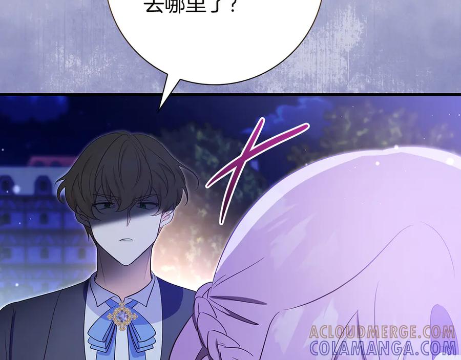 《伯爵大人夜未眠》第37话 兄弟再冲突 第9页