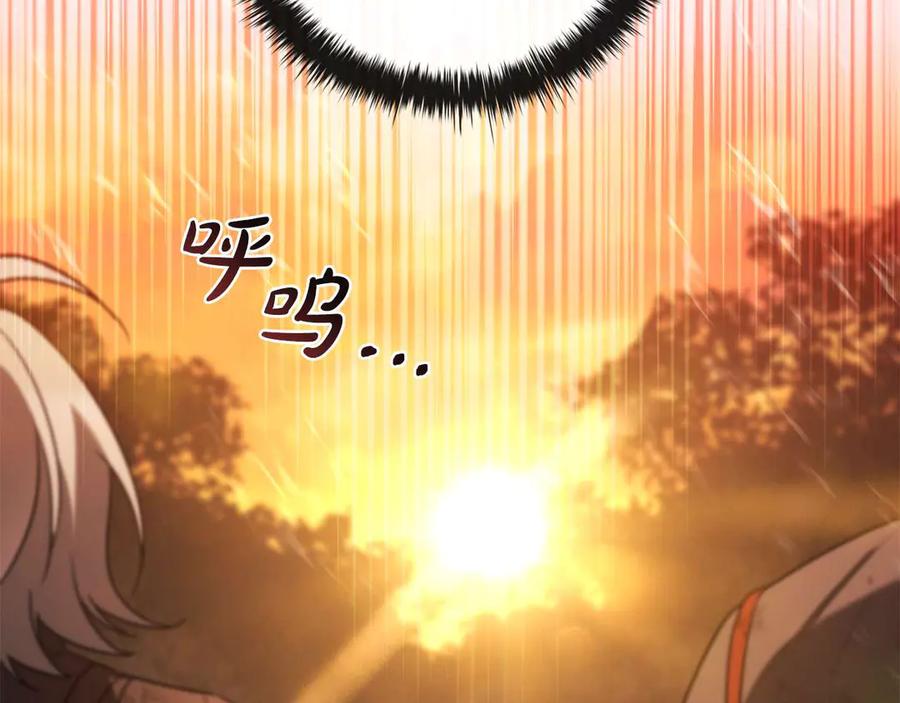 《这个养成游戏有点毒》第35话 对战红发骑士 第154页