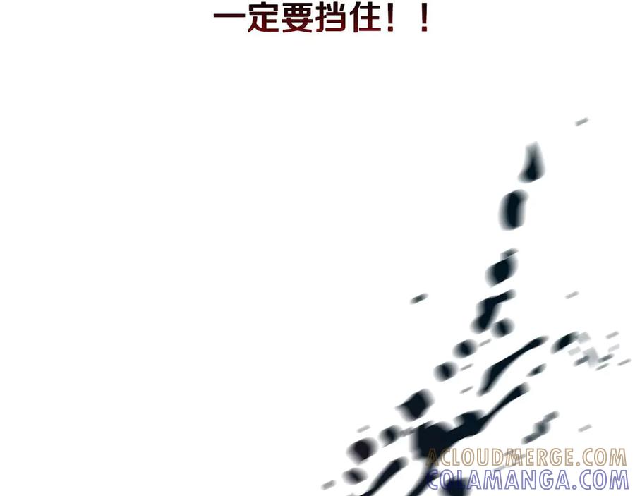 《这个养成游戏有点毒》第35话 对战红发骑士 第193页