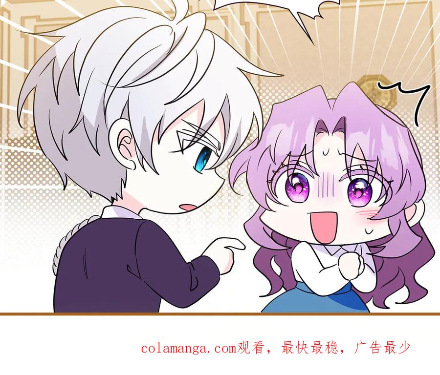 《伯爵大人夜未眠》第37话 兄弟再冲突 第222页