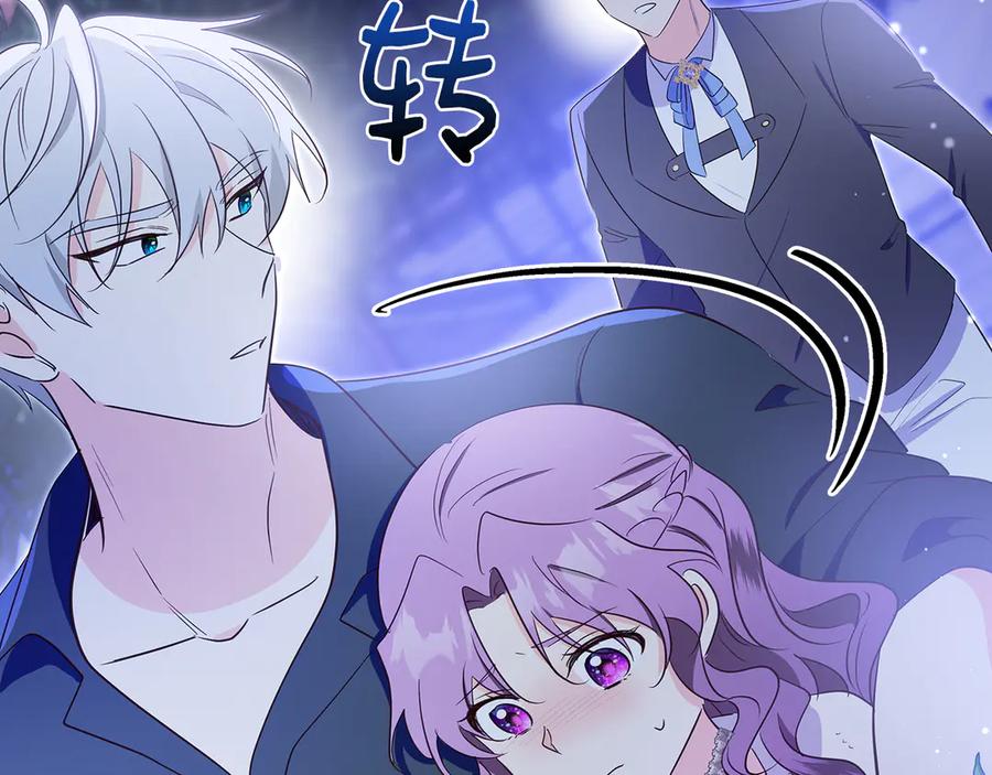 《伯爵大人夜未眠》第37话 兄弟再冲突 第115页