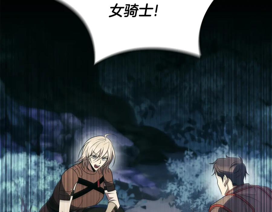 《这个养成游戏有点毒》第35话 对战红发骑士 第20页