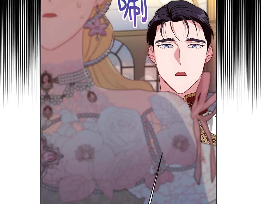 《皇后才不是配角》第37话 两面人 第55页