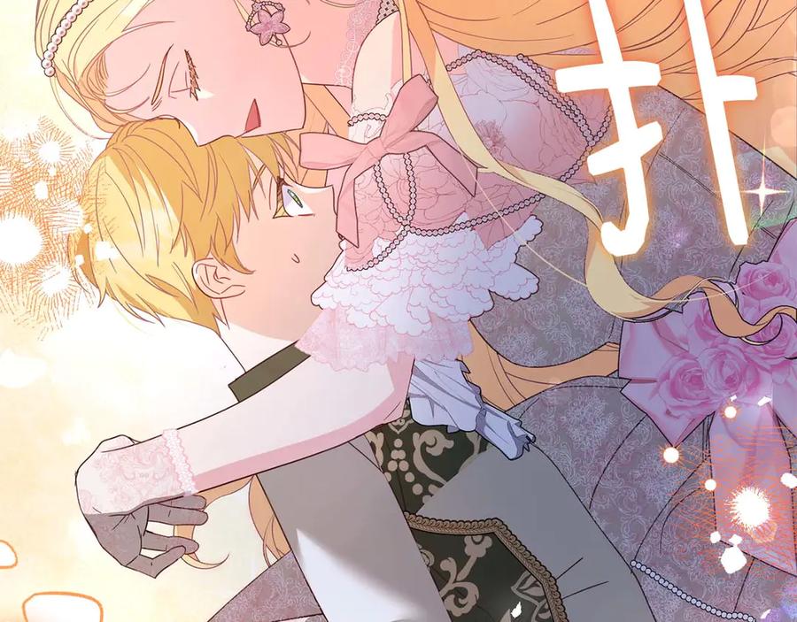 《皇后才不是配角》第37话 两面人 第24页