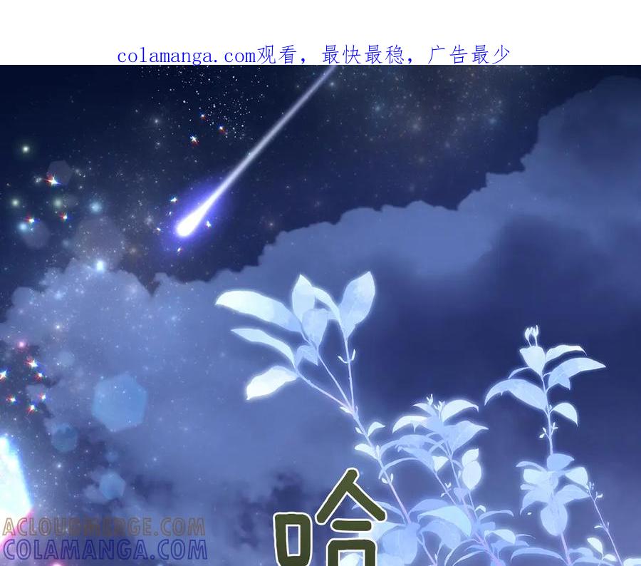 《伯爵大人夜未眠》第37话 兄弟再冲突 第1页