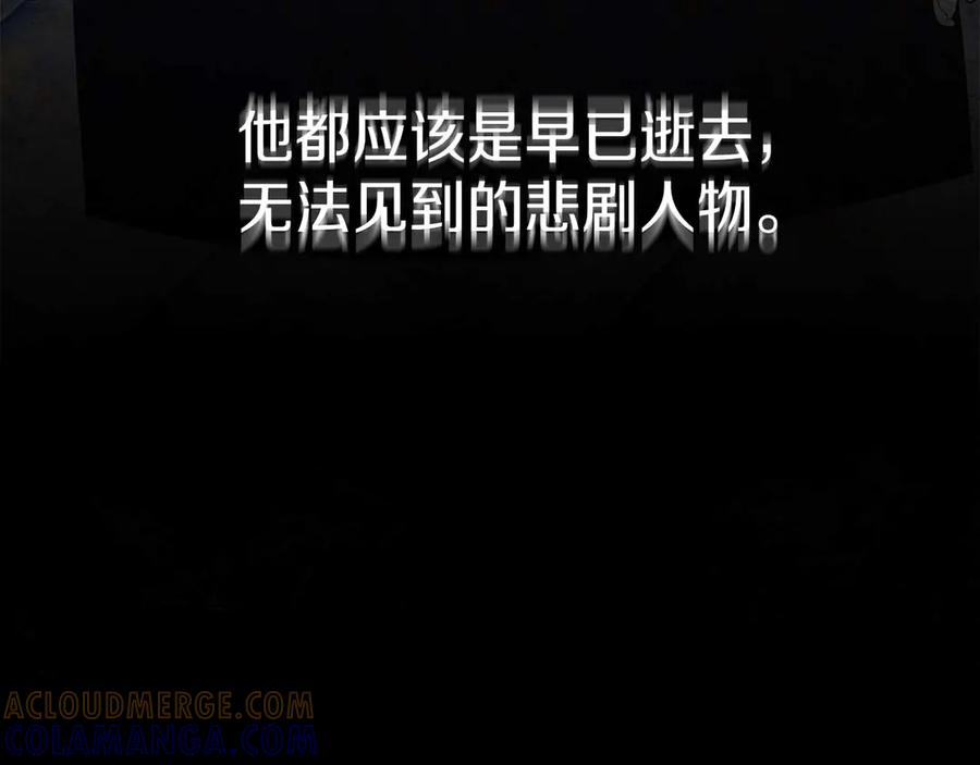《皇后才不是配角》第37话 两面人 第9页