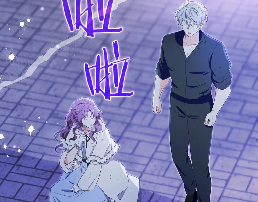 《伯爵大人夜未眠》第37话 兄弟再冲突 第92页
