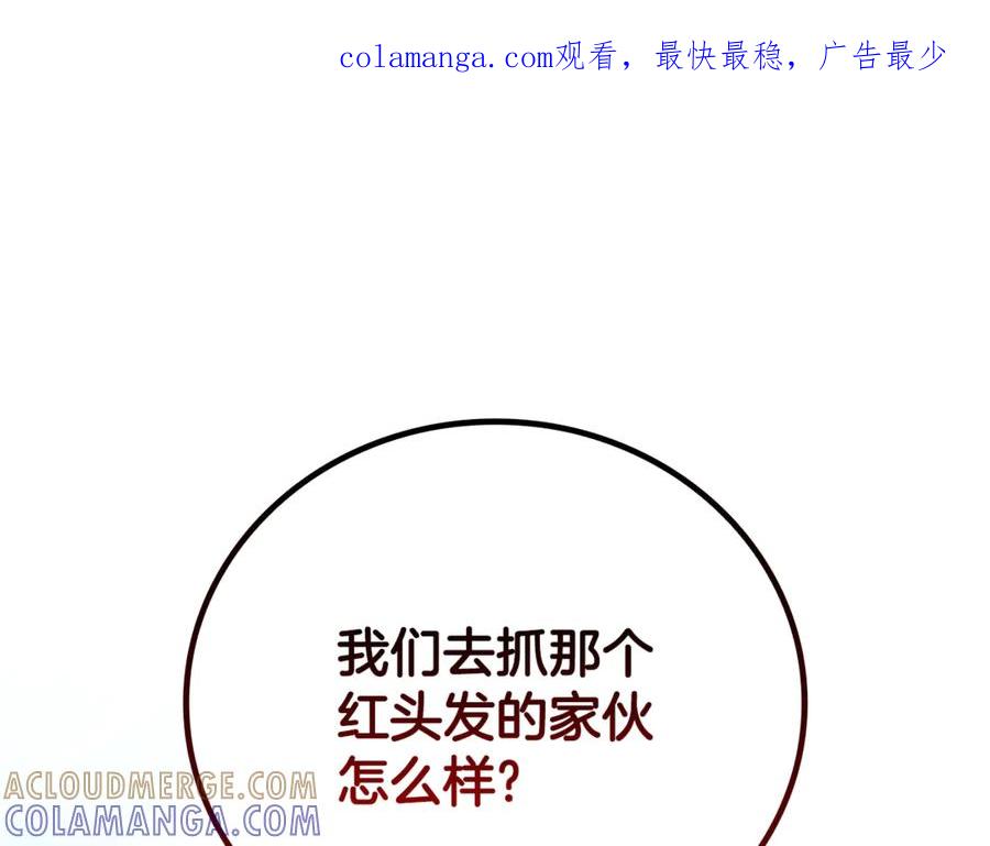 《这个养成游戏有点毒》第35话 对战红发骑士 第1页
