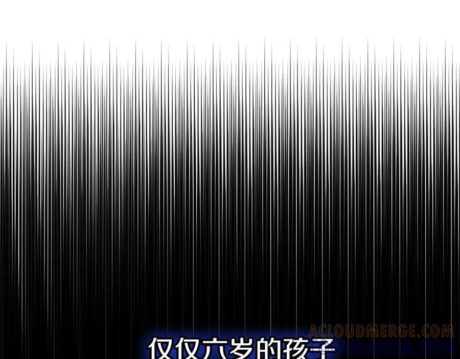 《皇后才不是配角》第37话 两面人 第53页