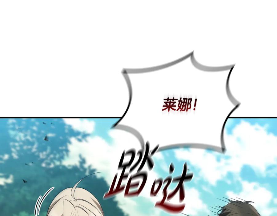 《这个养成游戏有点毒》第35话 对战红发骑士 第135页