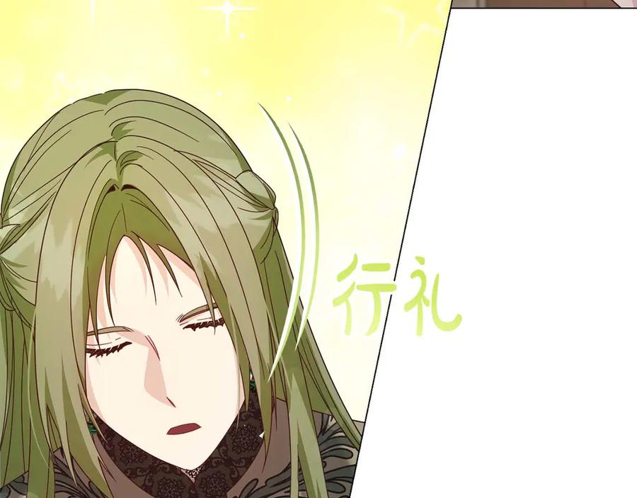 《皇后才不是配角》第37话 两面人 第84页