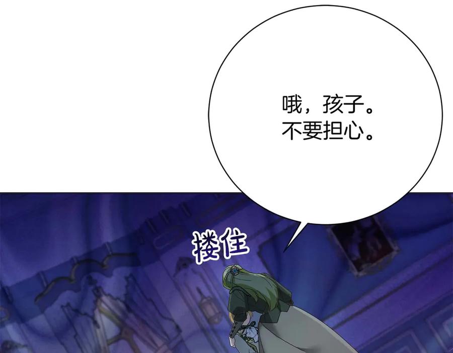《皇后才不是配角》第37话 两面人 第164页
