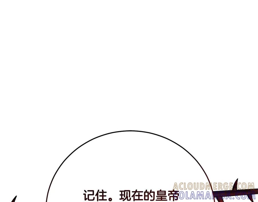 《皇后才不是配角》第37话 两面人 第145页