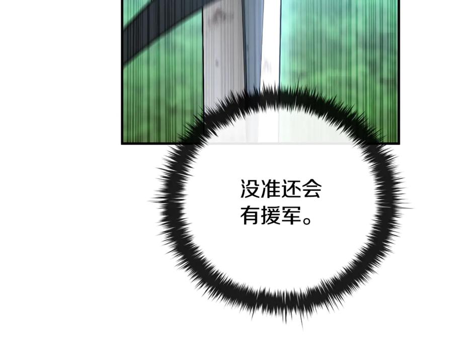 《这个养成游戏有点毒》第35话 对战红发骑士 第94页