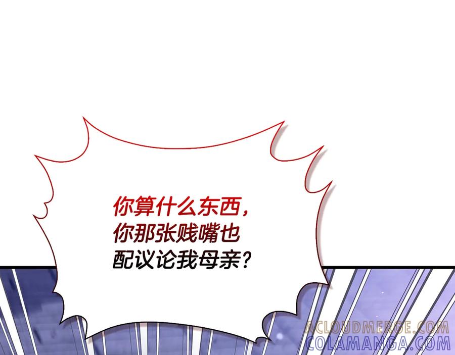 《伯爵大人夜未眠》第37话 兄弟再冲突 第73页