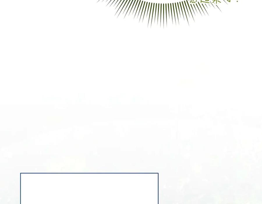 《皇后才不是配角》第37话 两面人 第87页