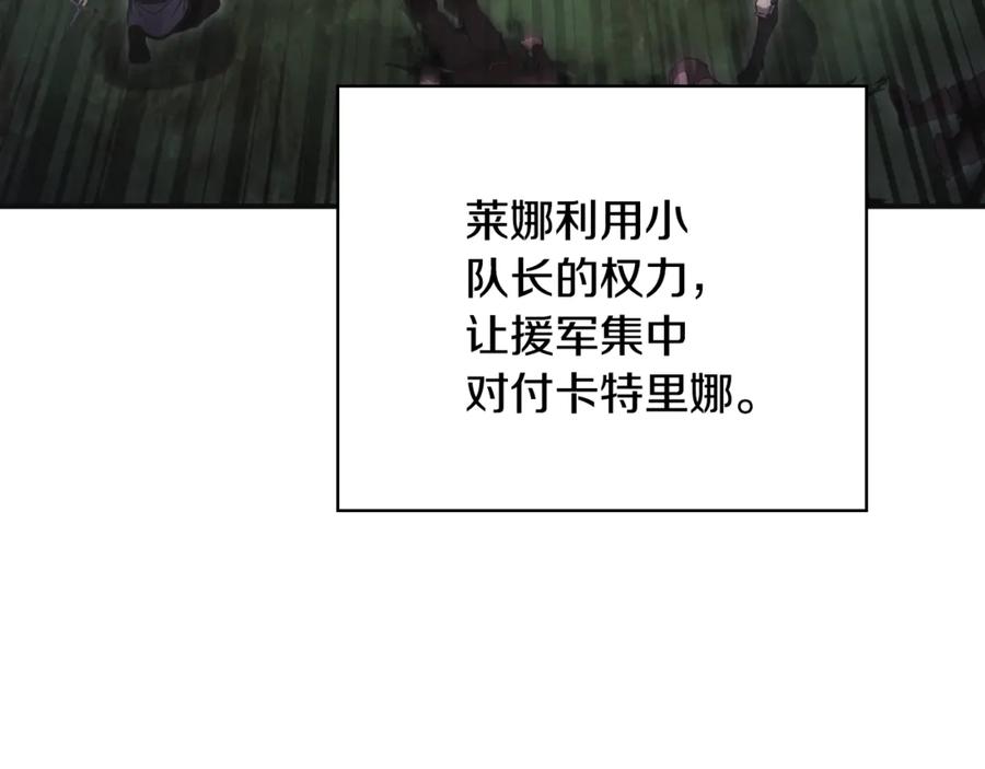 《这个养成游戏有点毒》第35话 对战红发骑士 第63页