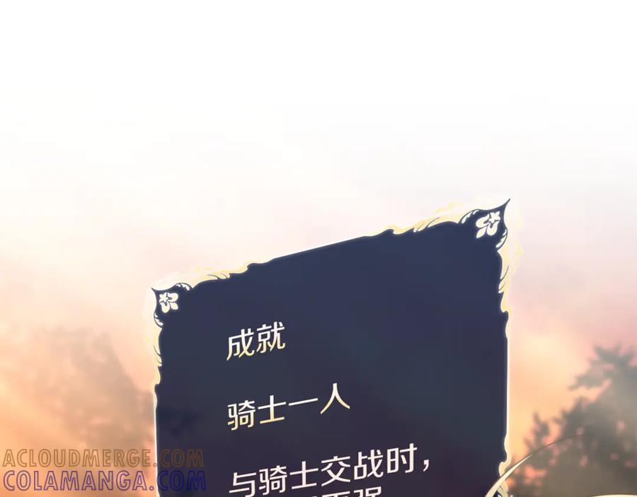《这个养成游戏有点毒》第35话 对战红发骑士 第157页