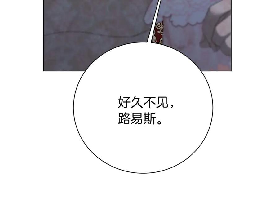 《皇后才不是配角》第37话 两面人 第56页