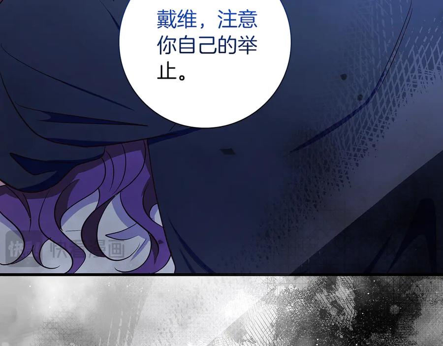 《伯爵大人夜未眠》第37话 兄弟再冲突 第128页