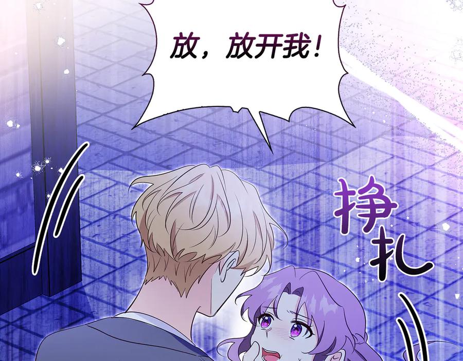 《伯爵大人夜未眠》第37话 兄弟再冲突 第36页